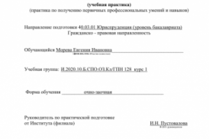 Отчет о прохождении практики