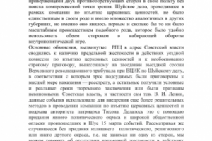 Тезисы для доклада на научной конференции ИГПР