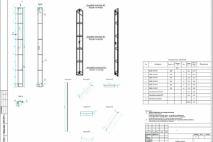 Элемент каркаса