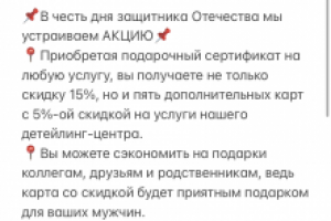 Текст для акции в Instagram