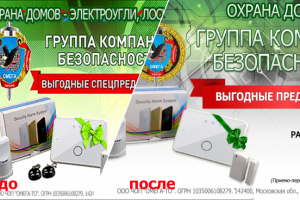 Перерисовка баннера без смены дизайна (ресайз)