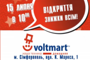 Voltmart