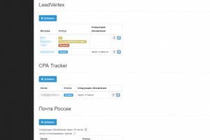 Система аналитики трафика