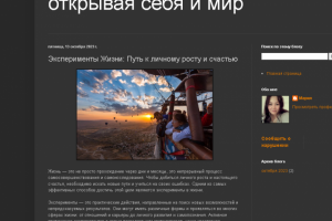 Написание статей.