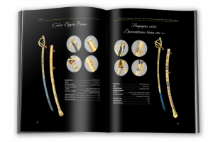 Верстка книги "Наградное и парадное оружие России"