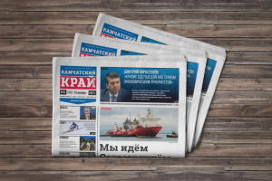 Дизайн газеты "Камчатский край"