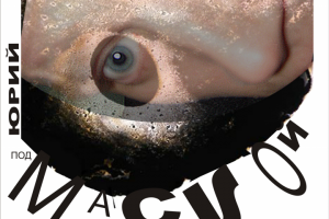 Журнал, дизайн-графика