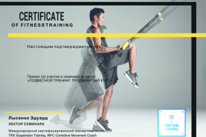 Сертификат - 500 р.