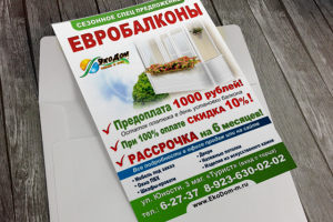 Листовка "Евробалконы"