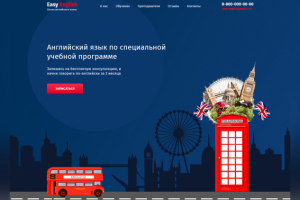 Школа английского языка