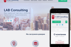 Cайт для консалтинговой организации