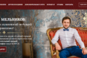 Сайт ведущего мероприятий