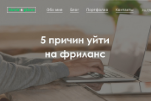 Проект личного блога