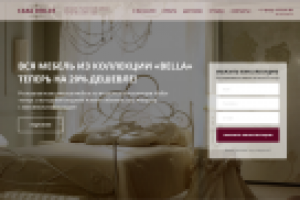 Магазин итальянской мебели