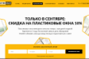 Стеклопакеты