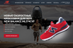 Кроссовки New Balance
