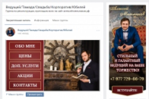 Дизайн группы ведущего А. Мельникова