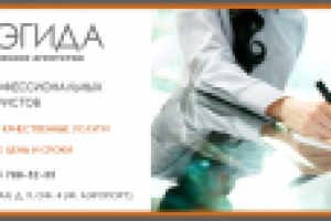 Обложка для группы в Facebook КБ Эгида