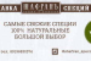 Баннер для магазина специй