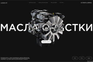 Сайт про масла