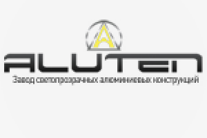 Завод "Алютен"