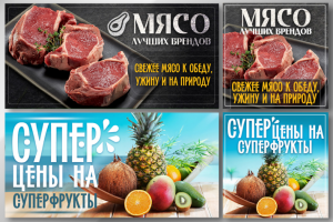 Баннеры для и/м органических продуктов 5