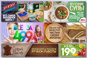 Баннеры разные