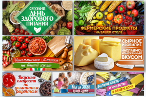 Баннеры для и/м органических продуктов 3