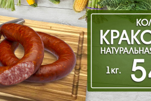 Баннер для и/м фермерских товаров