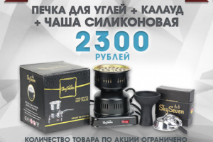 Баннер для и/м кальянов2