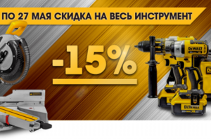 баннер для и/м инструментов