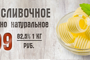 Баннер для и/м фермерских товаров