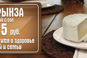 Баннер для и/м фермерских товаров