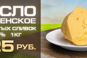 Баннер для и/м фермерских товаров2