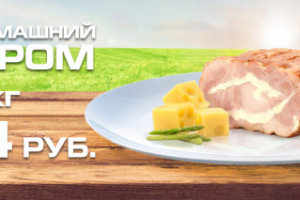 Баннер для и/м фермерских товаров