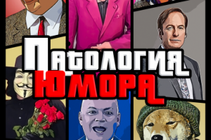 постер в стиле gta