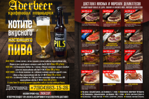 листовка А5