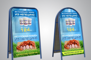 дизайн для штендера