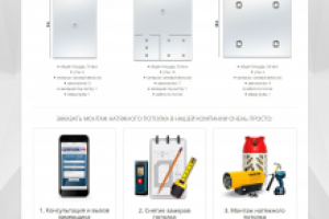 сайт "гдепотолок" монтаж натяжных потолков