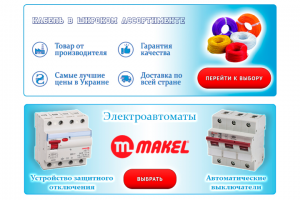 Дизайн баннеров для интернет-магазина Shtepsell.com.ua