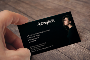 Дизайн визитки для салона красоты