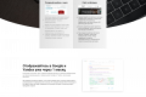 Лендинг. СДЭК