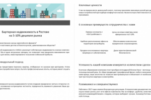 Продающий текст. Главная АН НИКА (фрагмент)