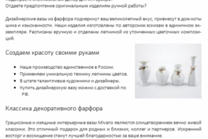 Категория: фарфоровые вазы Mivans