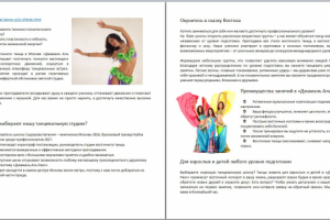 Главная страница.Школа восточных танцев в Москве