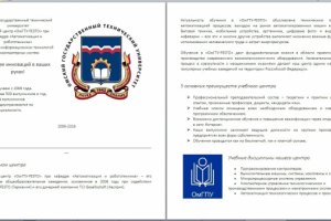 Буклет. Омский государственный университет