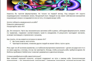 Психология. Центр жизни.