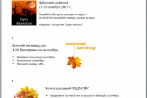 Баннеры. Акции салона красоты