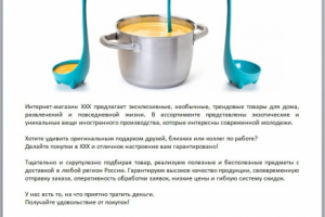 Краткое описание интернет-магазина уникальных товаров