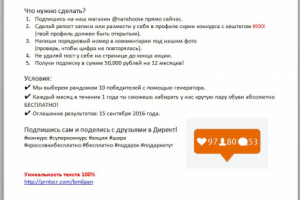 Конкурс Instagram для @nanshoose